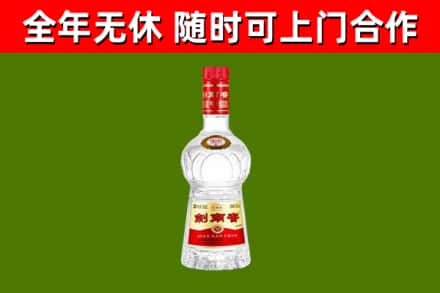 牡丹回收剑南春