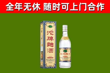 牡丹烟酒回收80沱牌曲酒2.jpg
