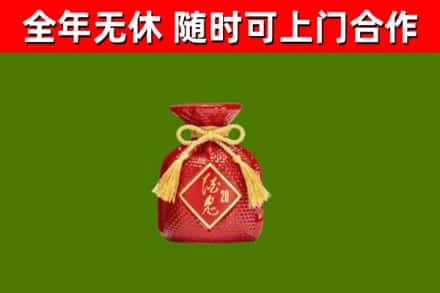 牡丹烟酒回收酒鬼酒.jpg