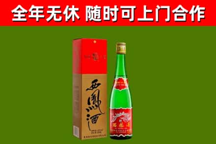 牡丹烟酒回收西凤酒绿瓶.jpg