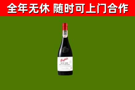 牡丹烟酒回收奔富红酒.jpg