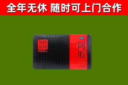 牡丹烟酒回收阿胶.jpg