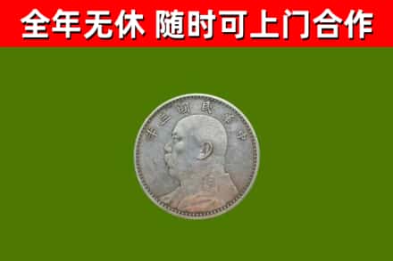 牡丹烟酒回收袁大头.jpg